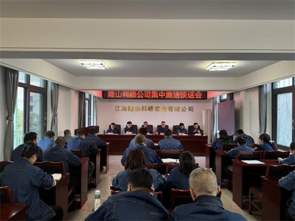 落實廉政談話 強化監(jiān)審督辦1.jpg